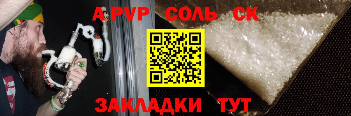 Alpha PVP VHQ  Вход с VPN  A PVP  Alpha PVP Соль  Чебаркуль 