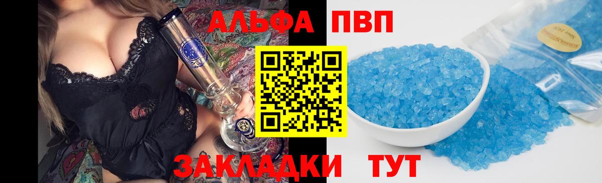 A PVP Crystall Чебаркуль