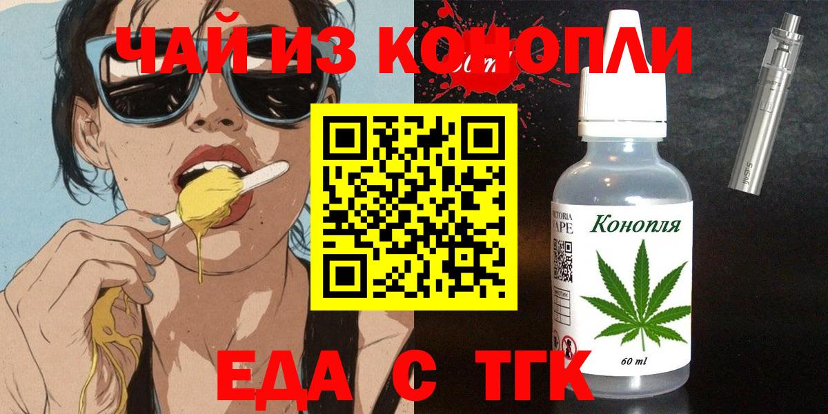 Чебаркуль  Canna-Cookies конопля  Вход с VPN 