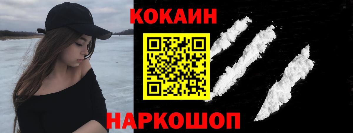 Кокаин Колумбийский Чебаркуль