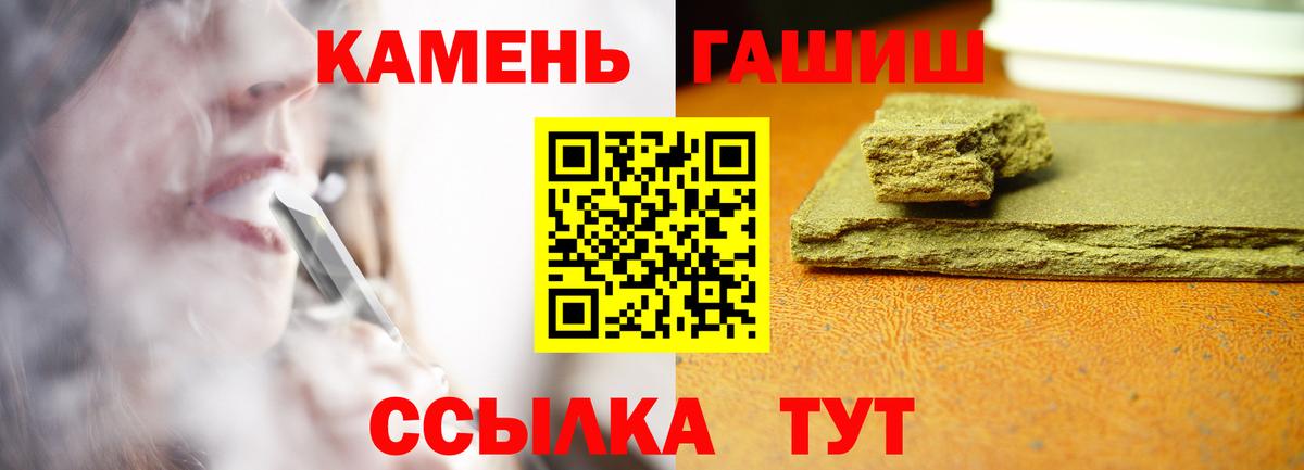Гашиш убойный  купить закладку  Вход с VPN  Чебаркуль  Гашиш хэш 