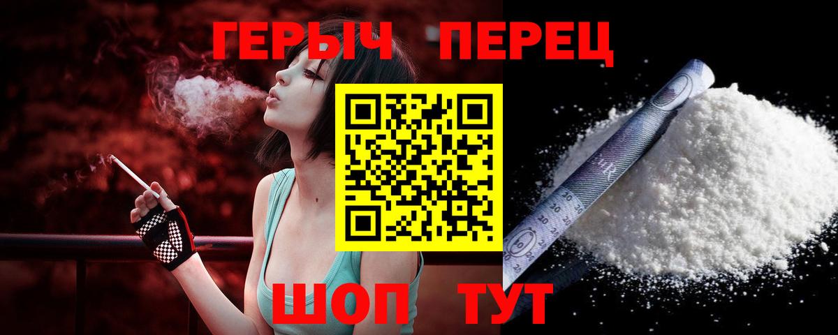 ГЕРОИН гречка Чебаркуль