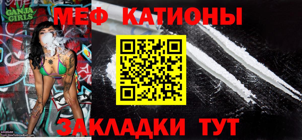 закладки  МЕФ mephedrone  Чебаркуль  Меф  Вход с VPN  Меф VHQ  МЕФ 