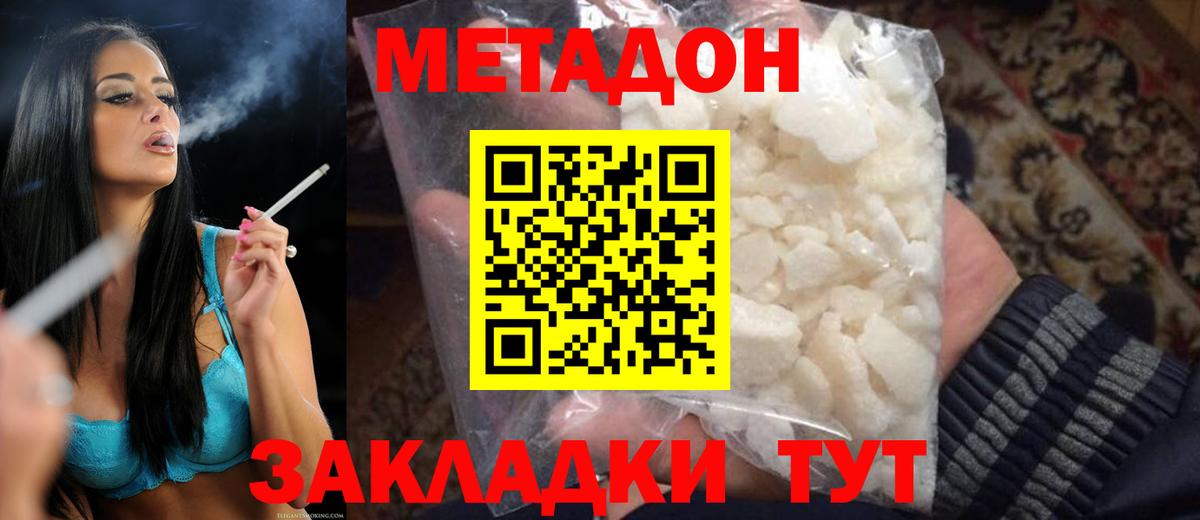   вход  Вход с VPN  Чебаркуль  Метадон methadone  МЕТАДОН methadone 