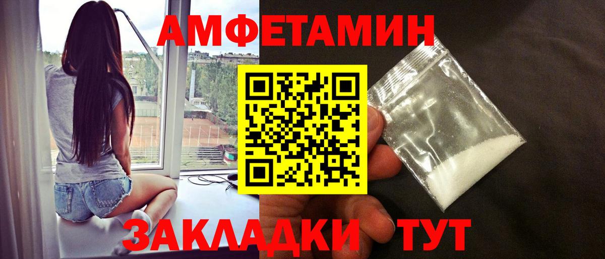 Метамфетамин мет Чебаркуль
