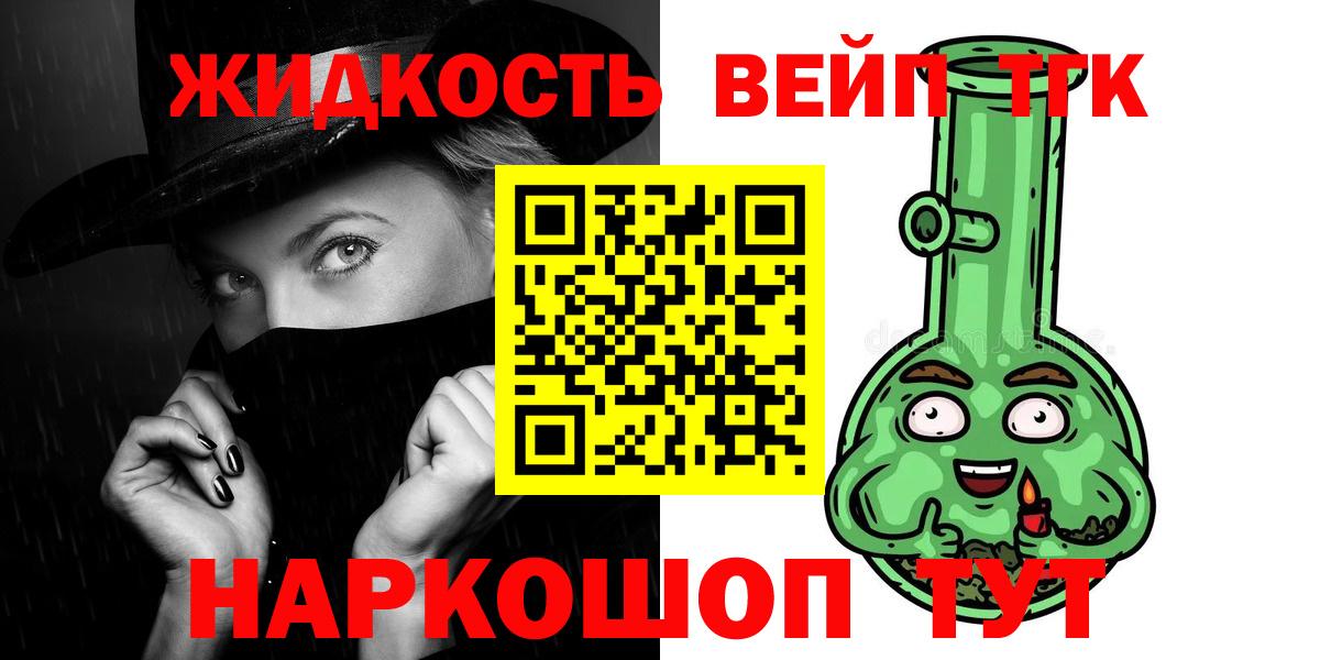 Чебаркуль  Дистиллят ТГК вейп  Вход с VPN 