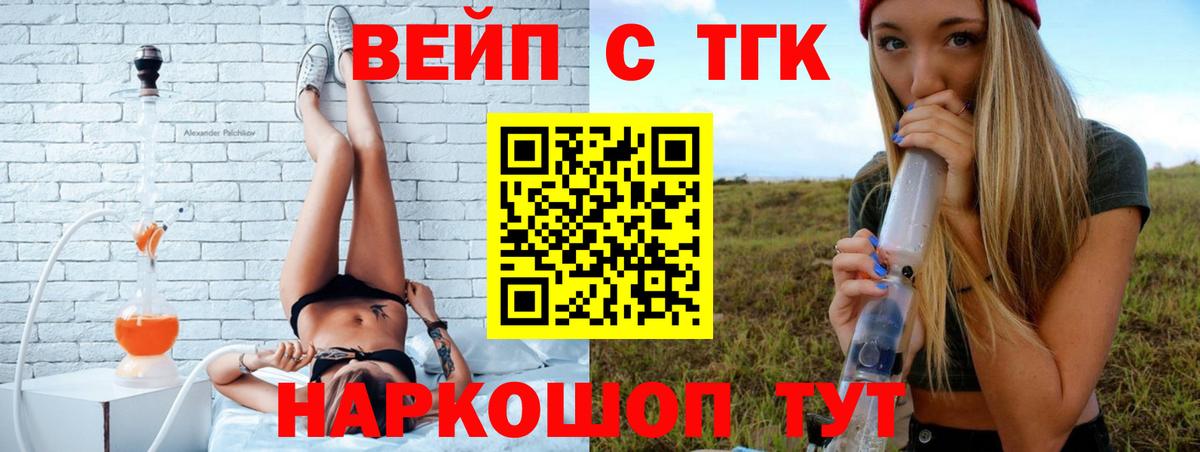 Дистиллят ТГК жижа Чебаркуль