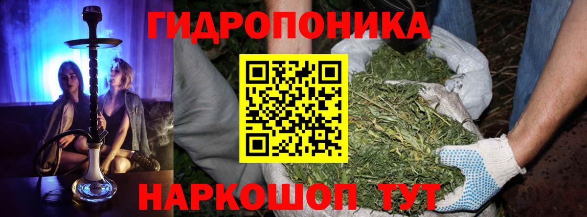 МАРИХУАНА марихуана  Вход с VPN  Шишки марихуана ГИДРОПОН  Бошки Шишки конопля  Чебаркуль 